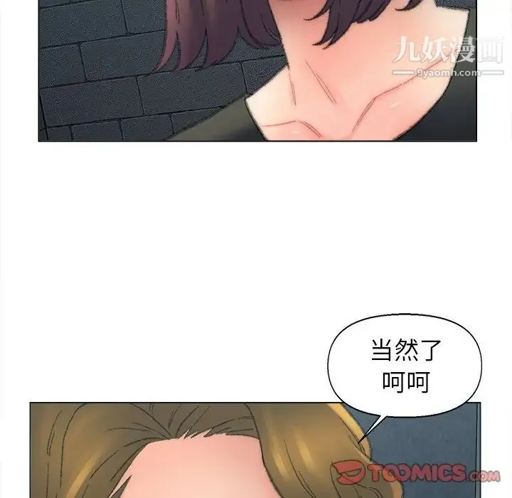 爸爸的朋友 第48话 第28页