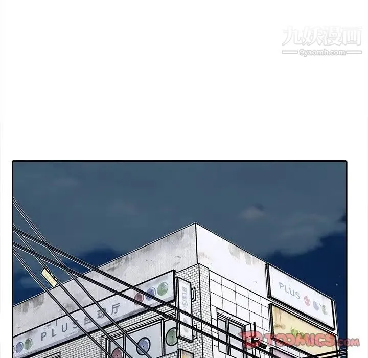 爸爸的朋友 第48话 第70页