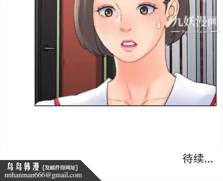爸爸的朋友 第48话 第89页