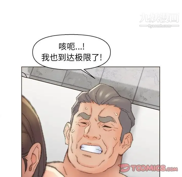 爸爸的朋友 第48话 第62页