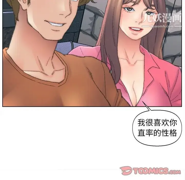 爸爸的朋友 第48话 第26页
