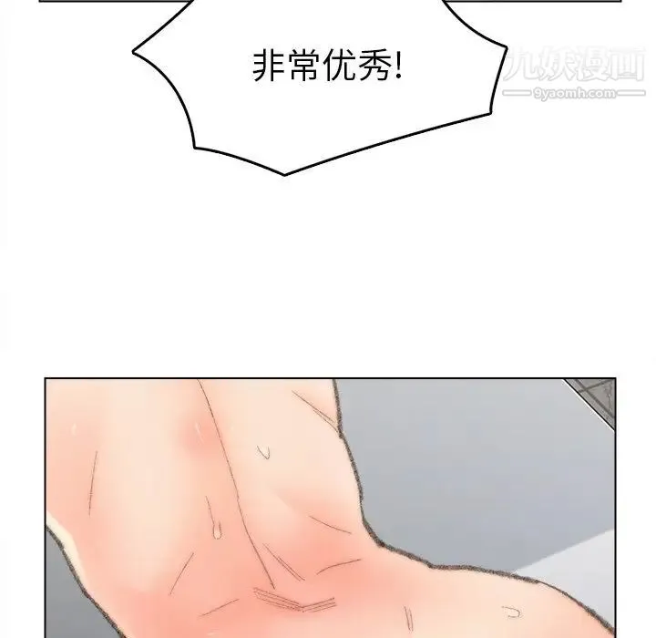 爸爸的朋友 第48话 第39页