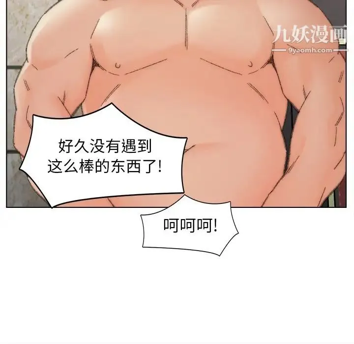 爸爸的朋友 第48话 第37页