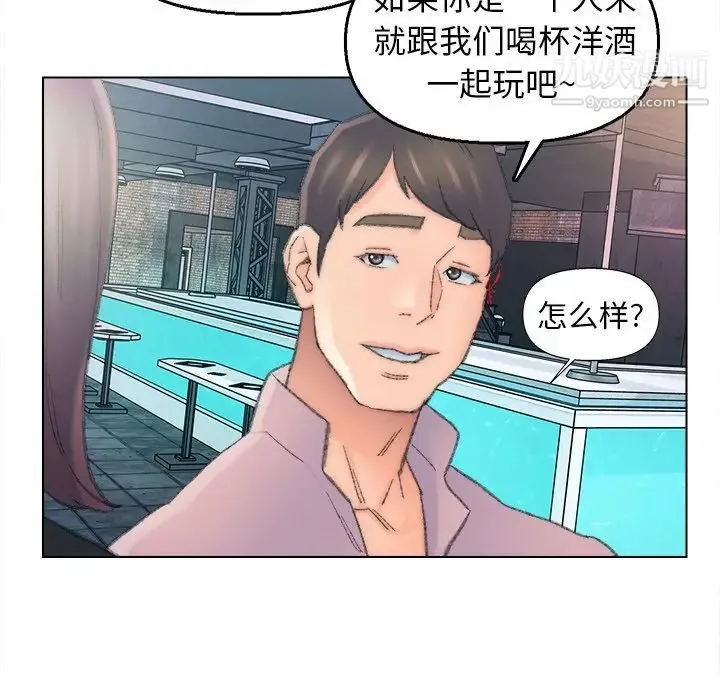 爸爸的朋友 第48话 第13页