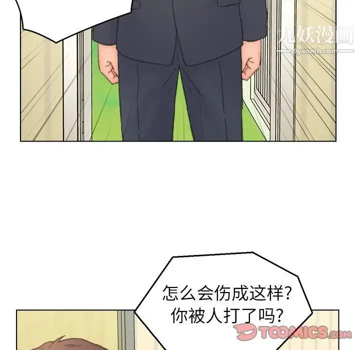 爸爸的朋友 第41话 第54页