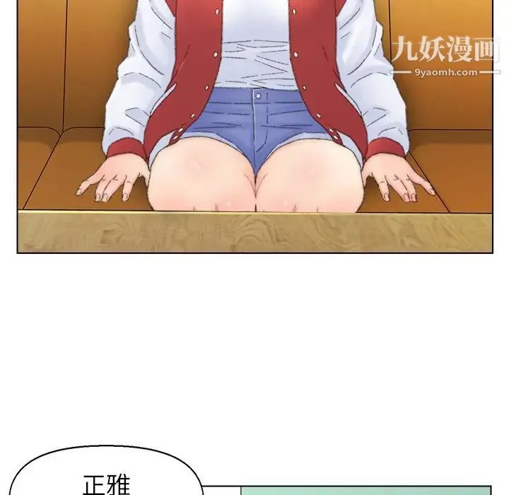 爸爸的朋友 第41话 第21页