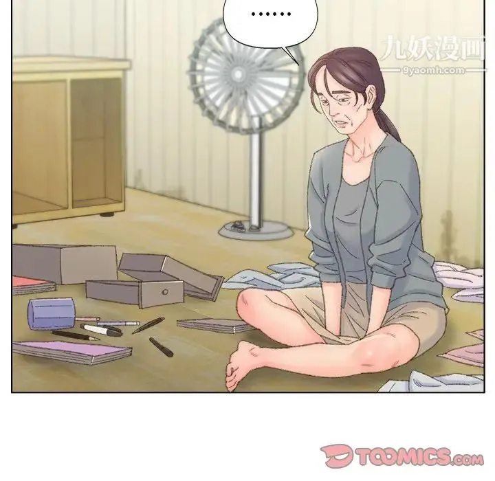 爸爸的朋友 第41话 第6页