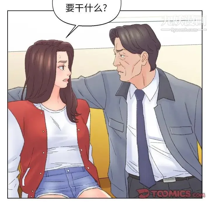 爸爸的朋友 第41话 第36页