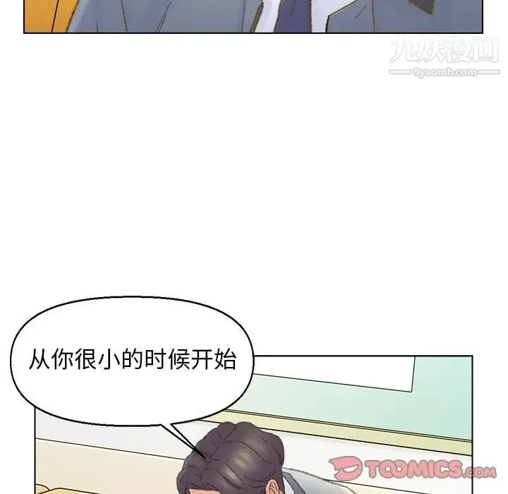 爸爸的朋友 第41话 第32页