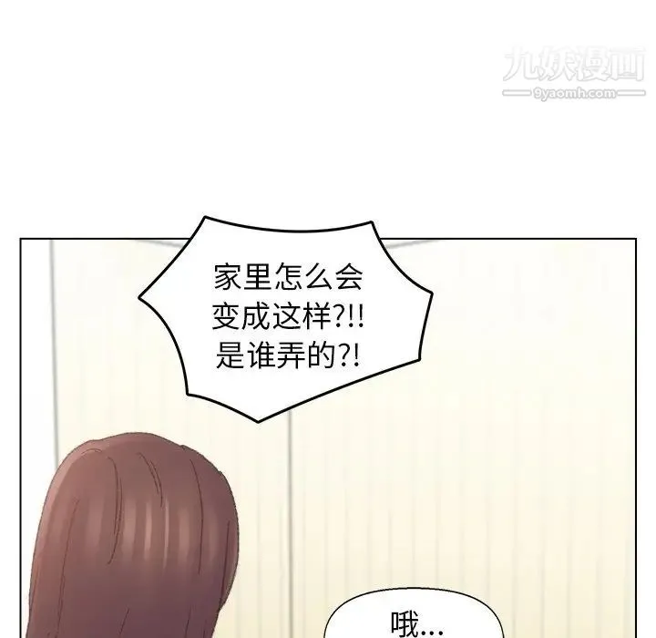 爸爸的朋友 第41话 第7页