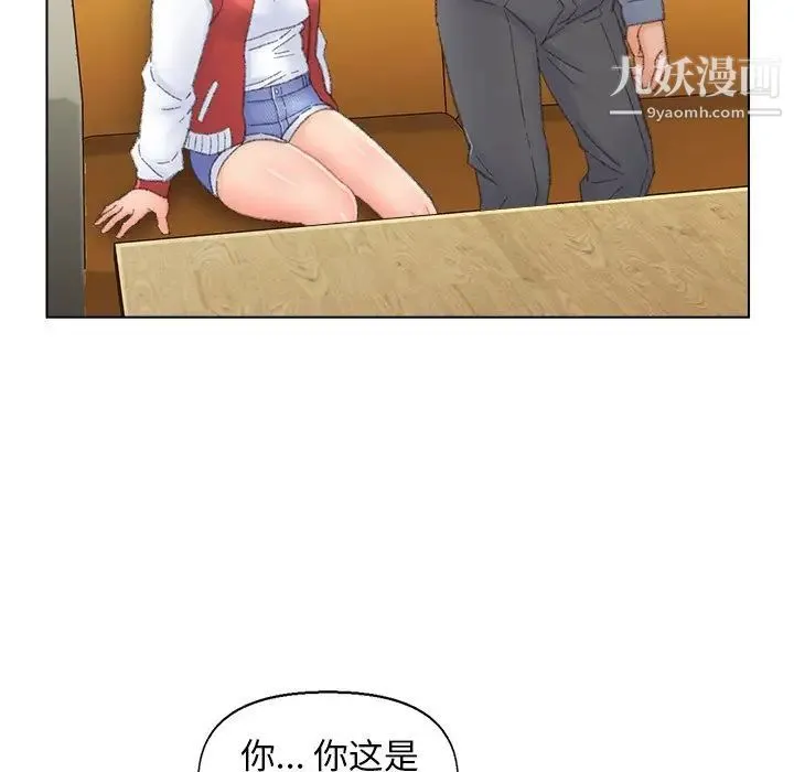 爸爸的朋友 第41话 第35页