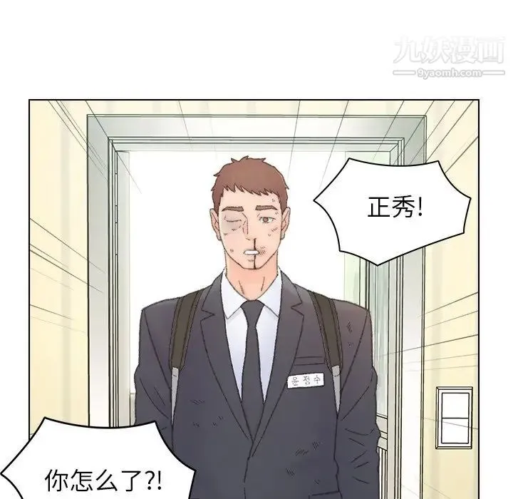 爸爸的朋友 第41话 第53页