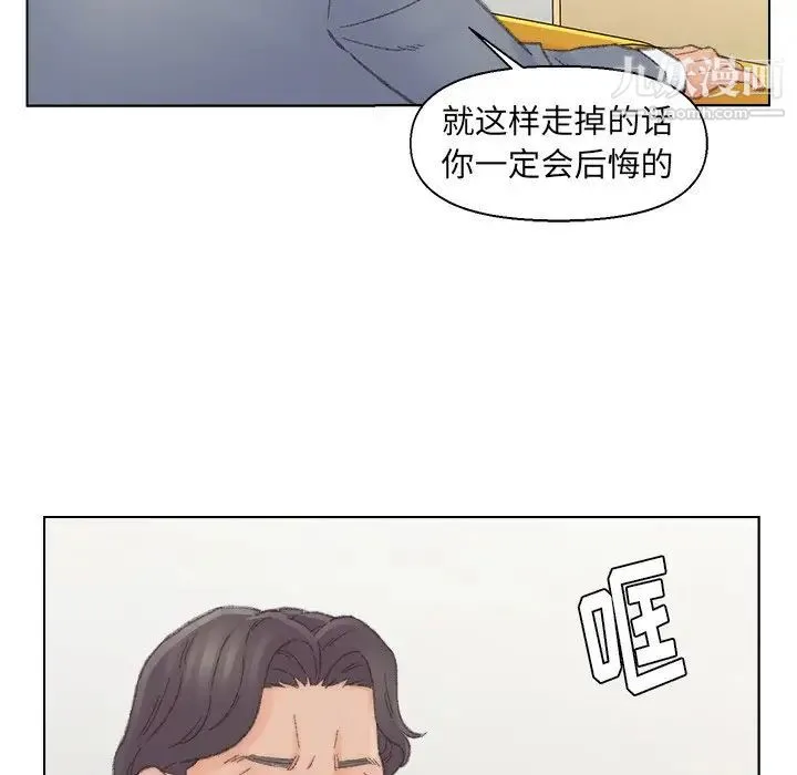 爸爸的朋友 第41话 第47页