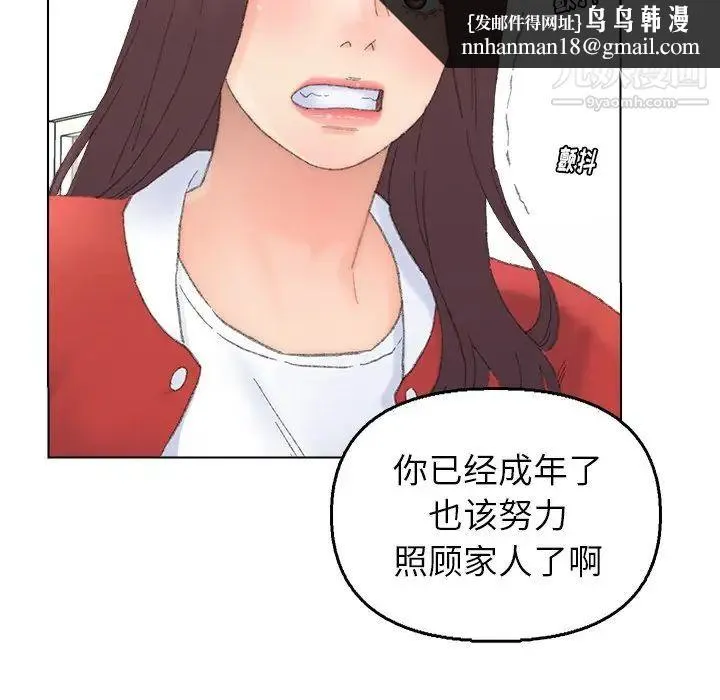 爸爸的朋友 第41话 第45页