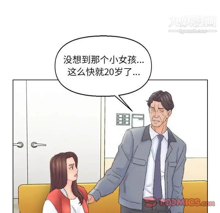 爸爸的朋友 第41话 第34页