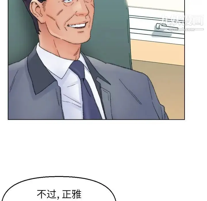 爸爸的朋友 第41话 第69页