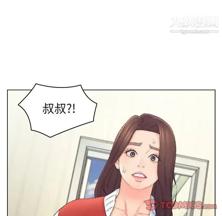 爸爸的朋友 第41话 第10页