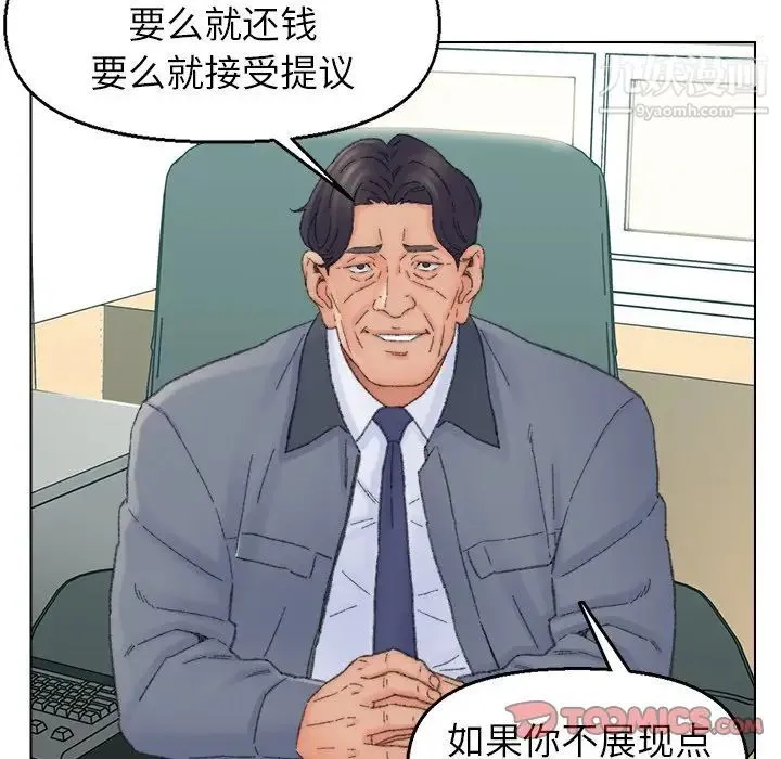 爸爸的朋友 第41话 第70页
