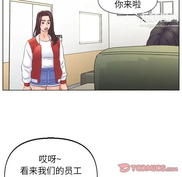爸爸的朋友 第41话 第16页