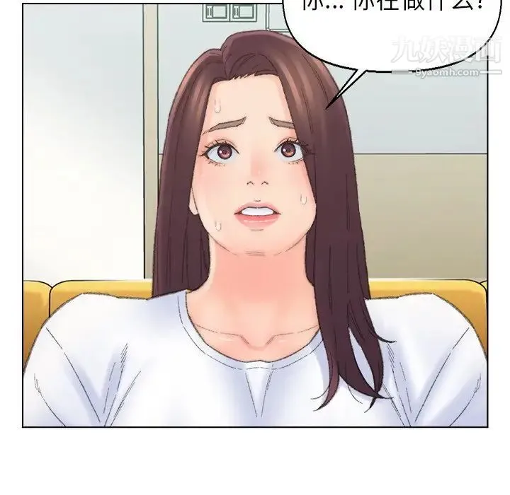 爸爸的朋友 第41话 第87页