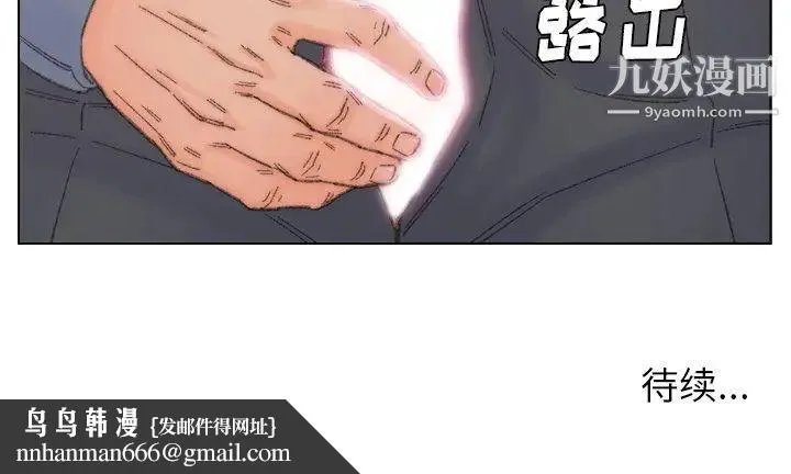 爸爸的朋友 第41话 第89页