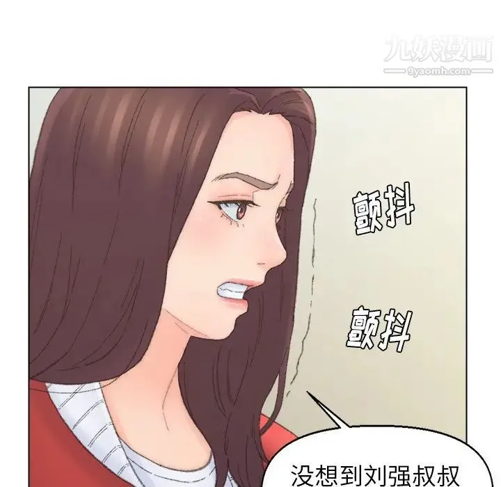 爸爸的朋友 第41话 第49页