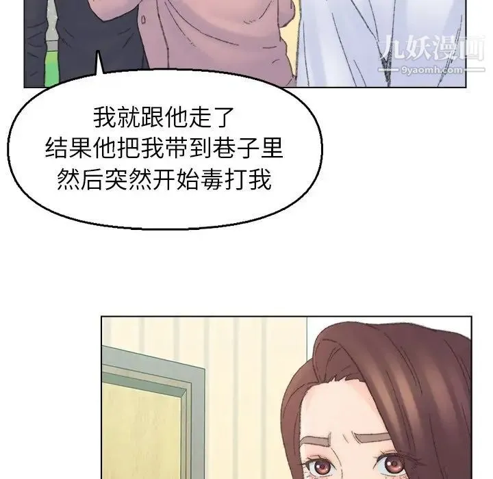 爸爸的朋友 第41话 第57页