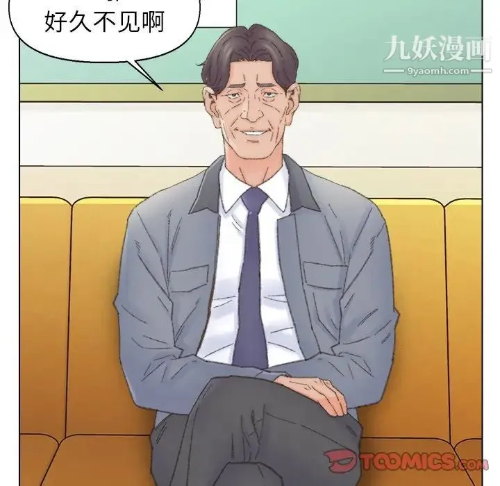 爸爸的朋友 第41话 第22页