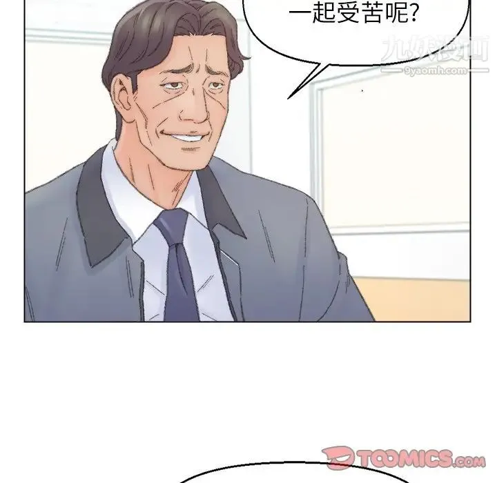 爸爸的朋友 第41话 第74页