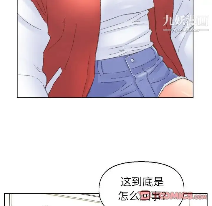 爸爸的朋友 第41话 第24页