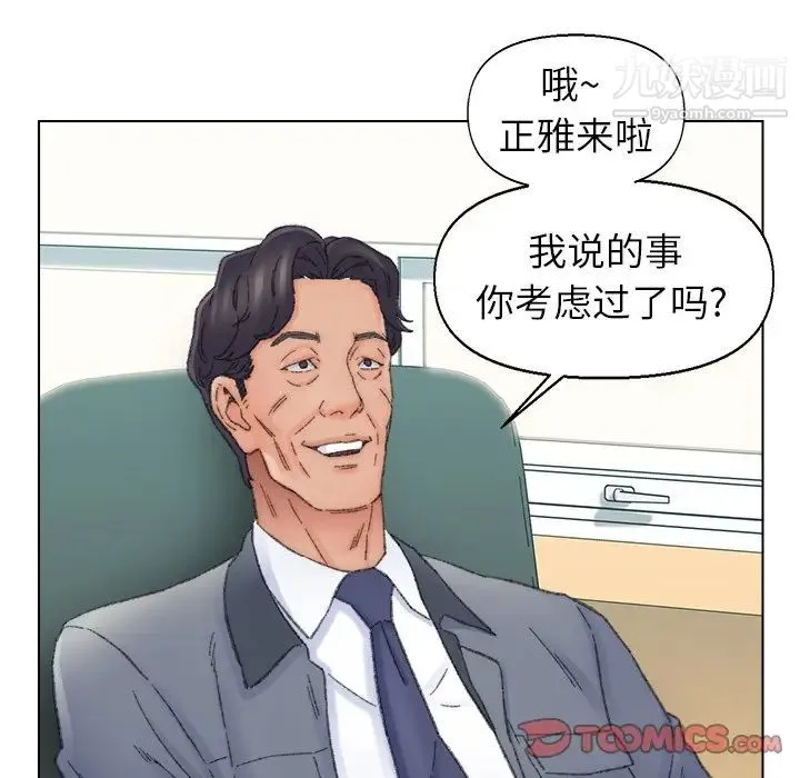 爸爸的朋友 第41话 第66页