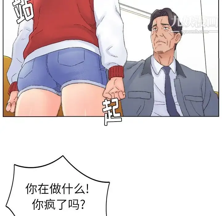爸爸的朋友 第41话 第41页