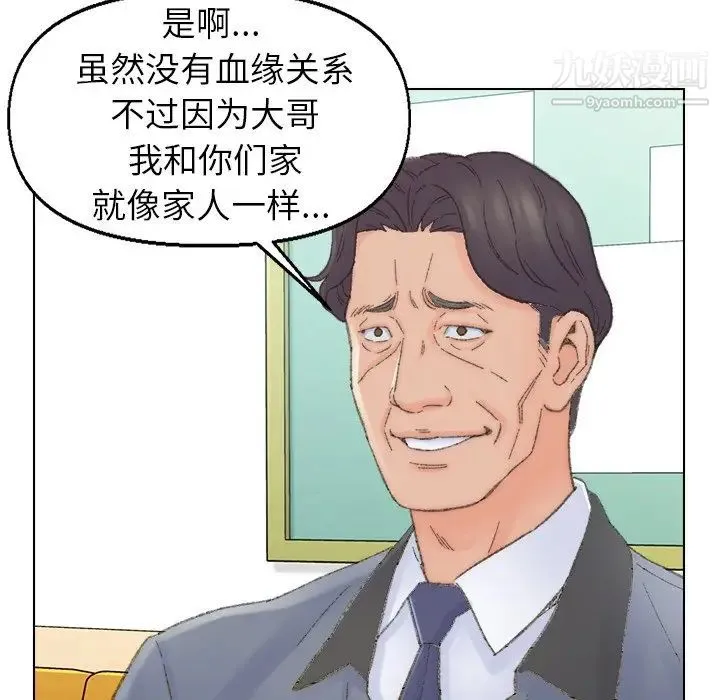爸爸的朋友 第41话 第31页