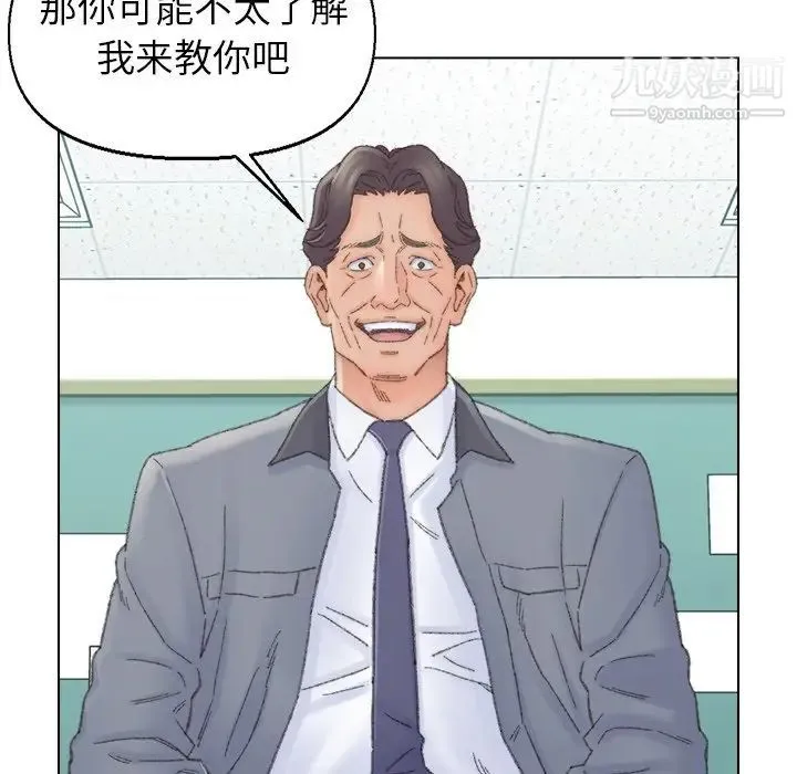 爸爸的朋友 第41话 第85页