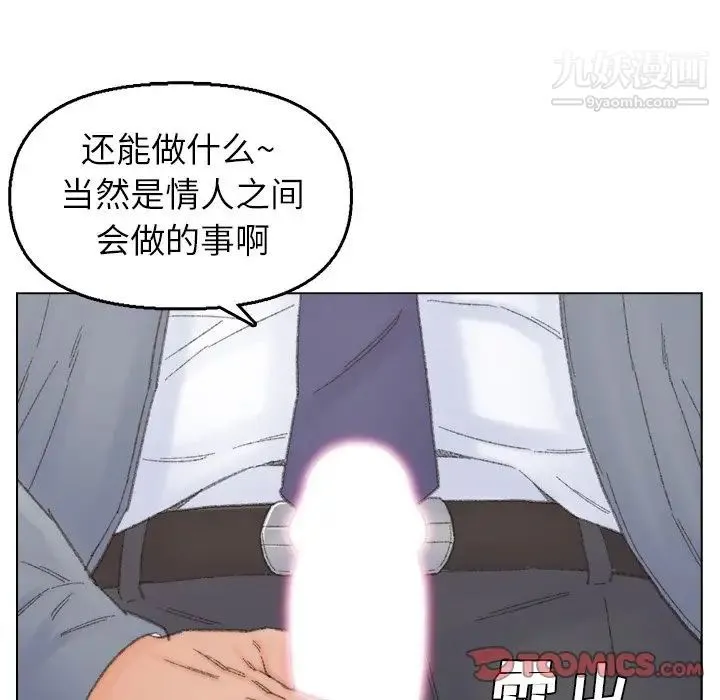 爸爸的朋友 第41话 第88页