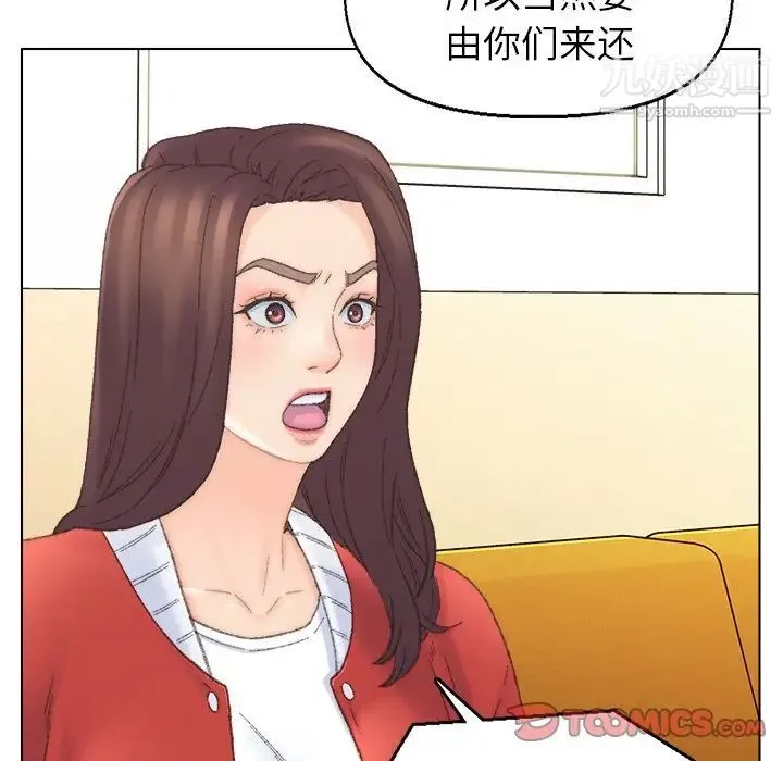 爸爸的朋友 第41话 第28页