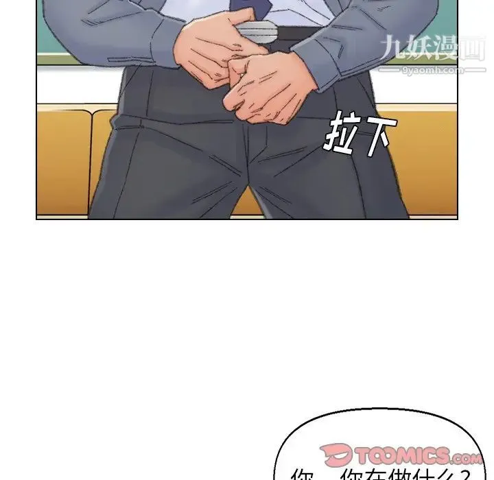 爸爸的朋友 第41话 第86页