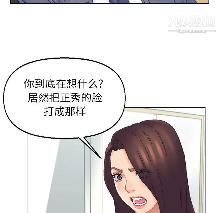 爸爸的朋友 第41话 第67页