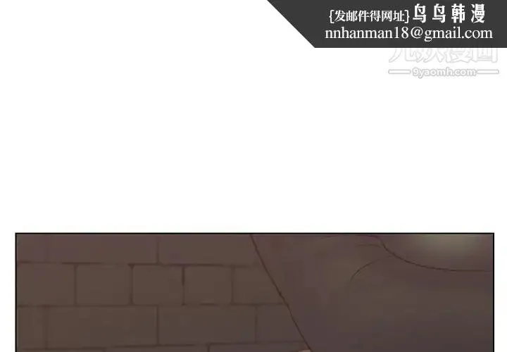爸爸的朋友 第53话 第1页