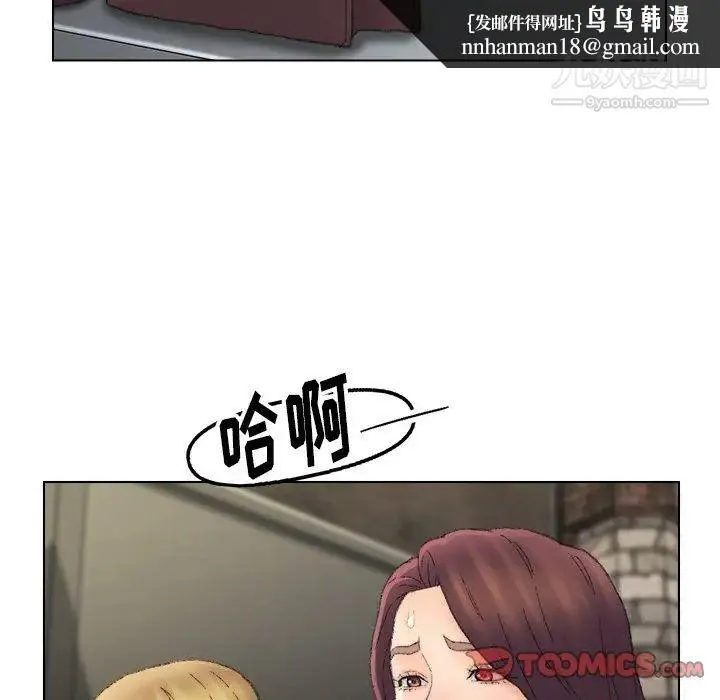 爸爸的朋友 第53话 第46页