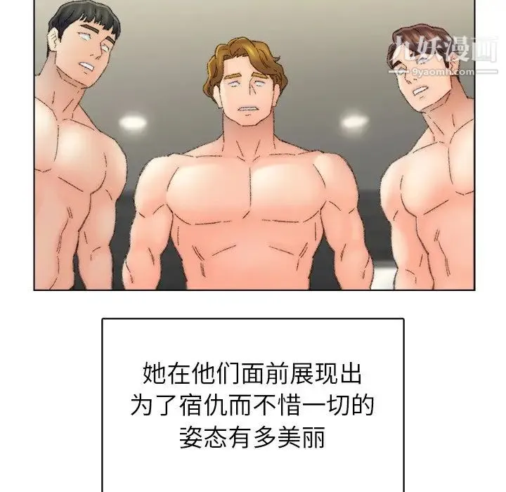 爸爸的朋友 第53话 第72页