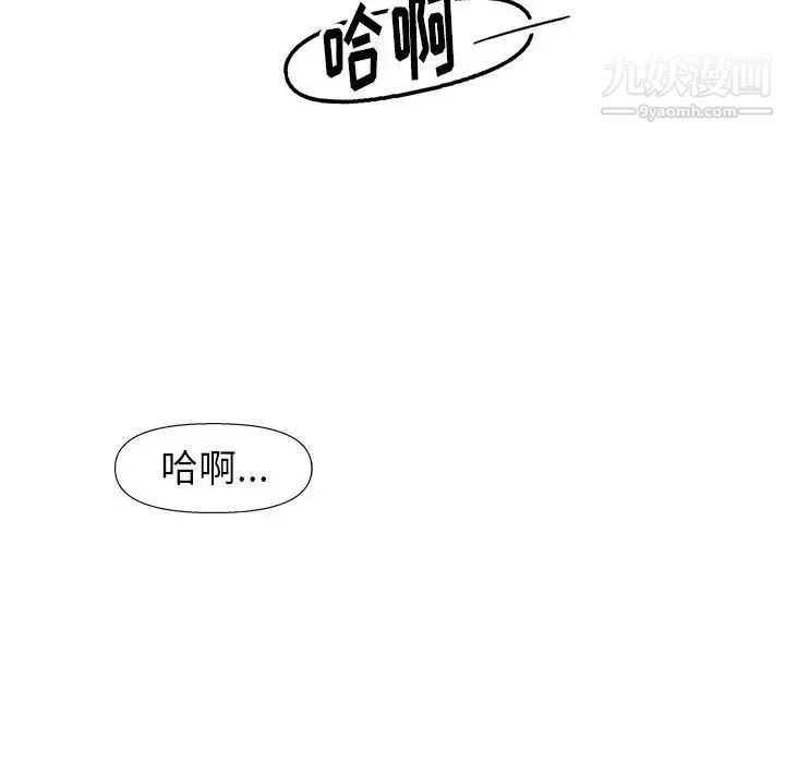 爸爸的朋友 第53话 第16页