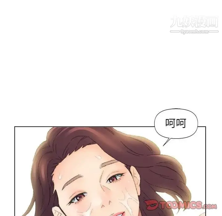 爸爸的朋友 第53话 第42页