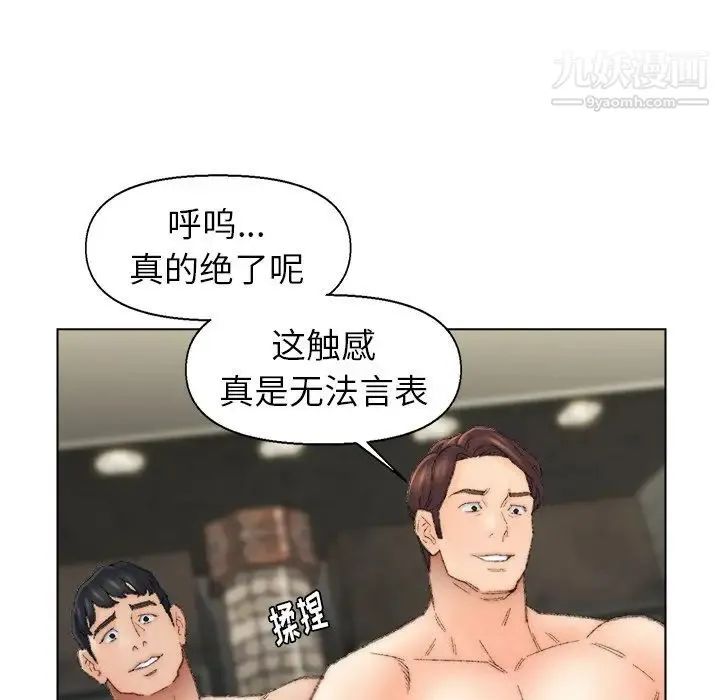 爸爸的朋友 第53话 第23页
