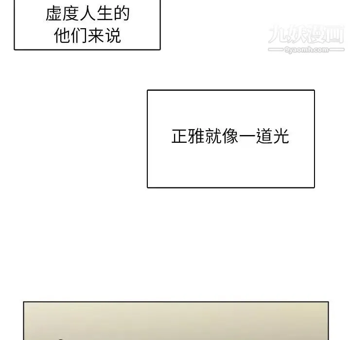爸爸的朋友 第53话 第71页