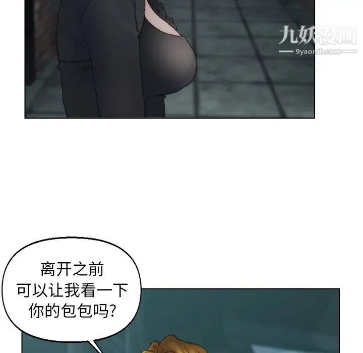 爸爸的朋友 第53话 第87页