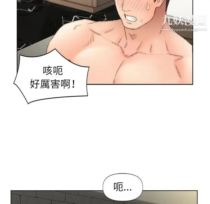 爸爸的朋友 第53话 第32页