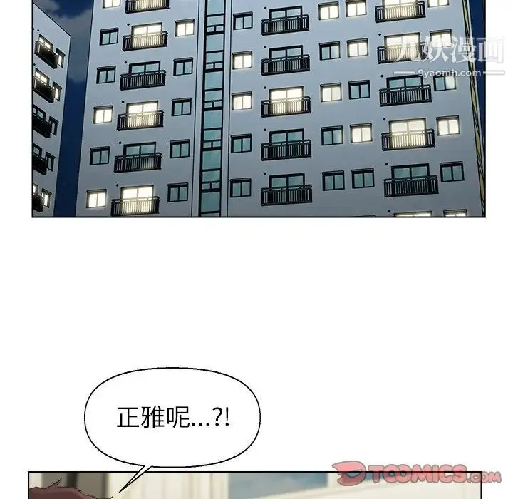 爸爸的朋友 第53话 第10页