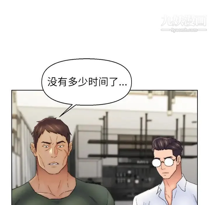爸爸的朋友 第53话 第12页