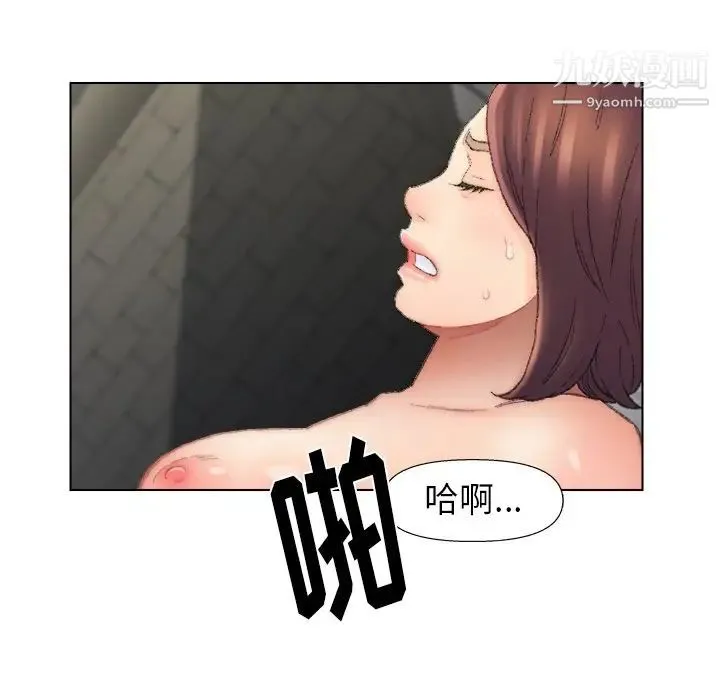 爸爸的朋友 第53话 第17页